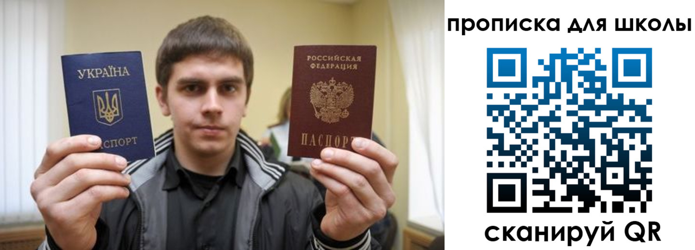 регистрация для дет. сада в Сосновке