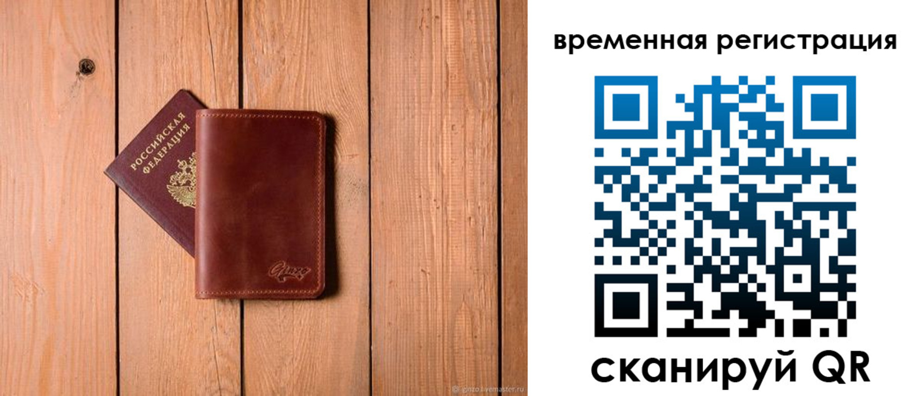 регистрация для школы в Сосновке