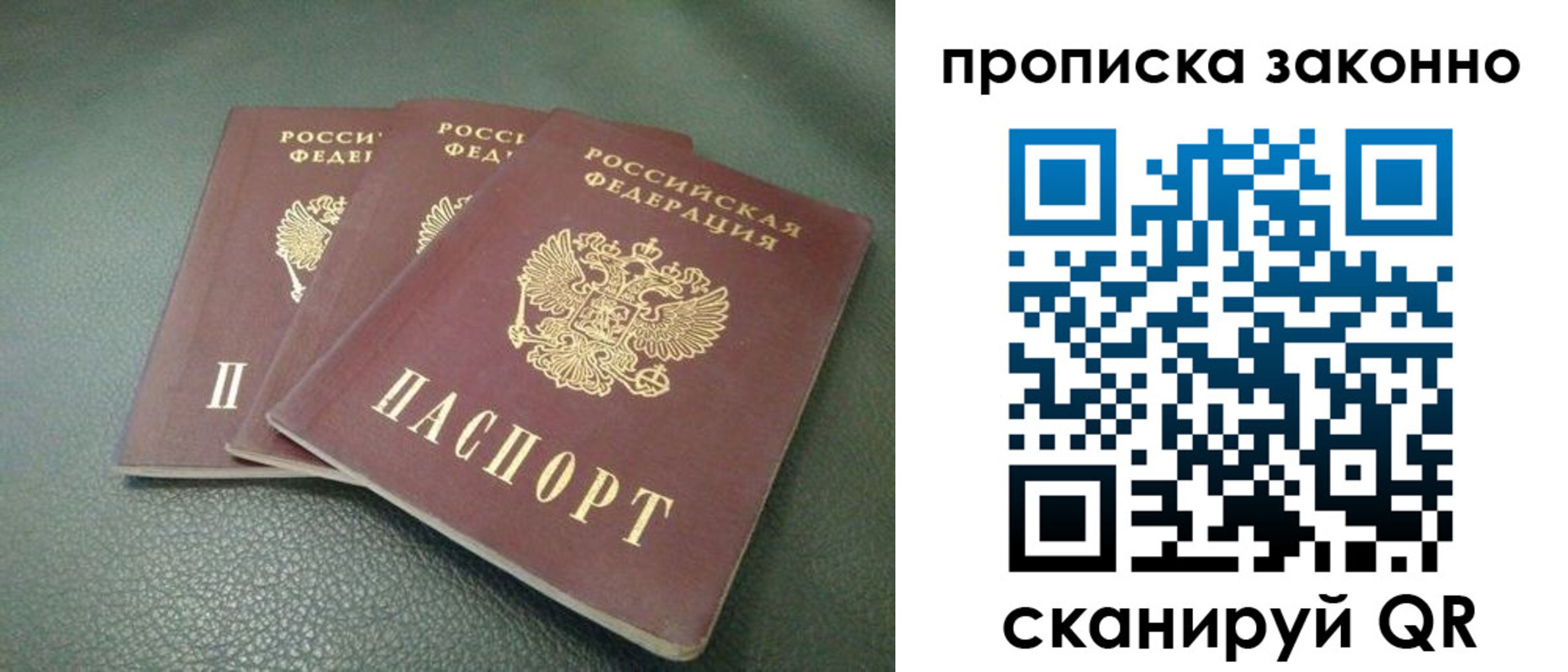 временная регистрация госуслуги в Сосновке
