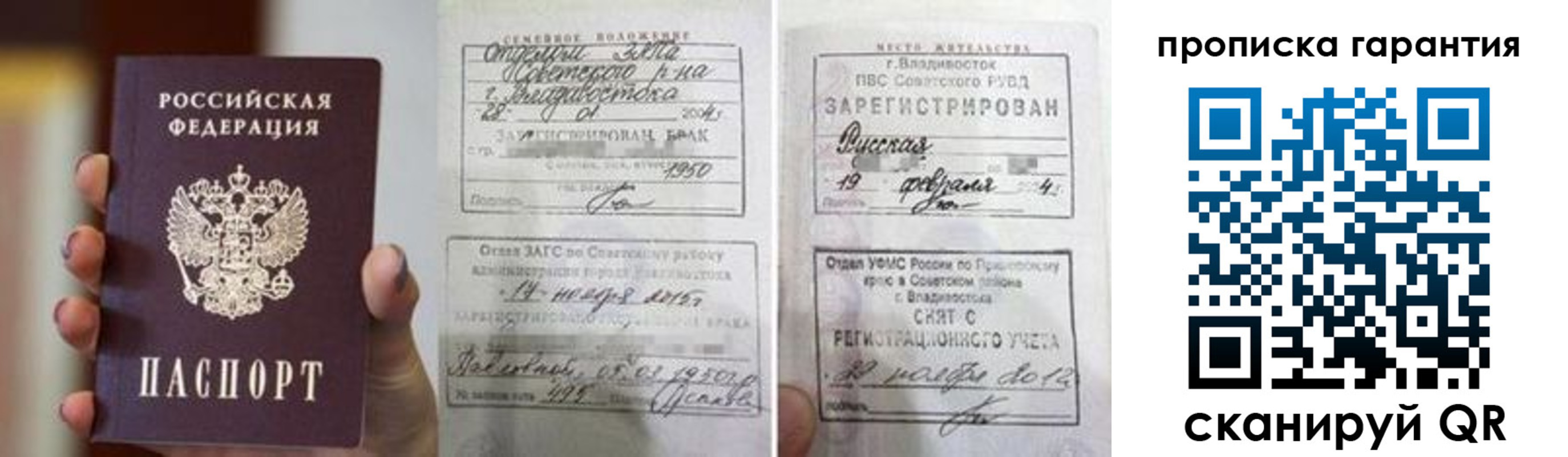 регистрация для школы в Сосновке